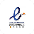 نماد الکترونیک